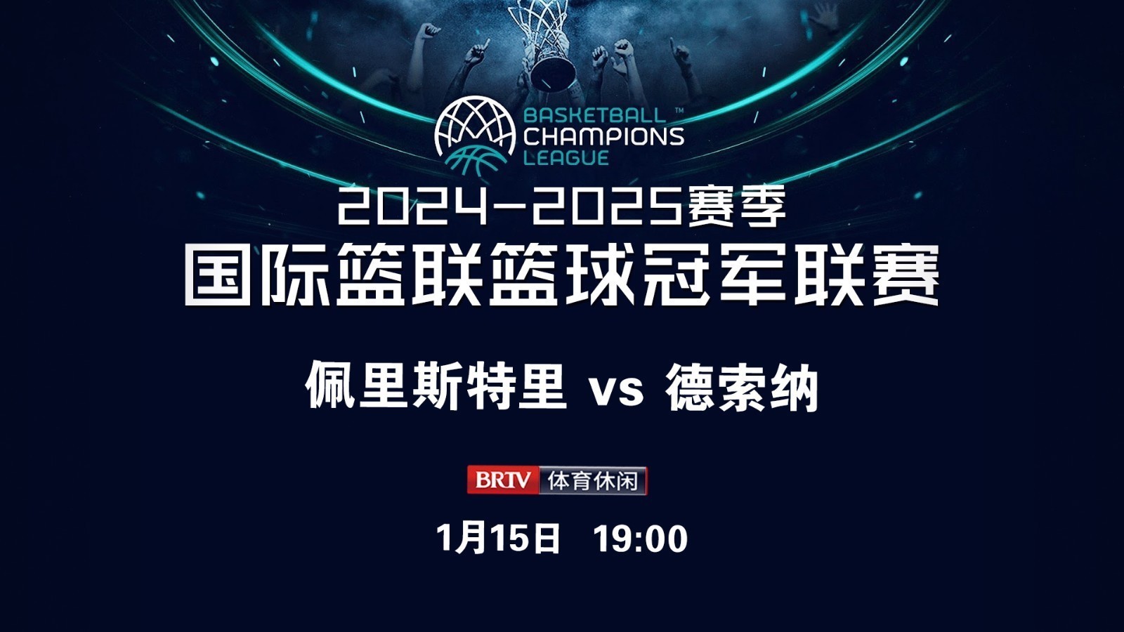 欧洲篮球实力豪强，国际比赛中频频击败对手