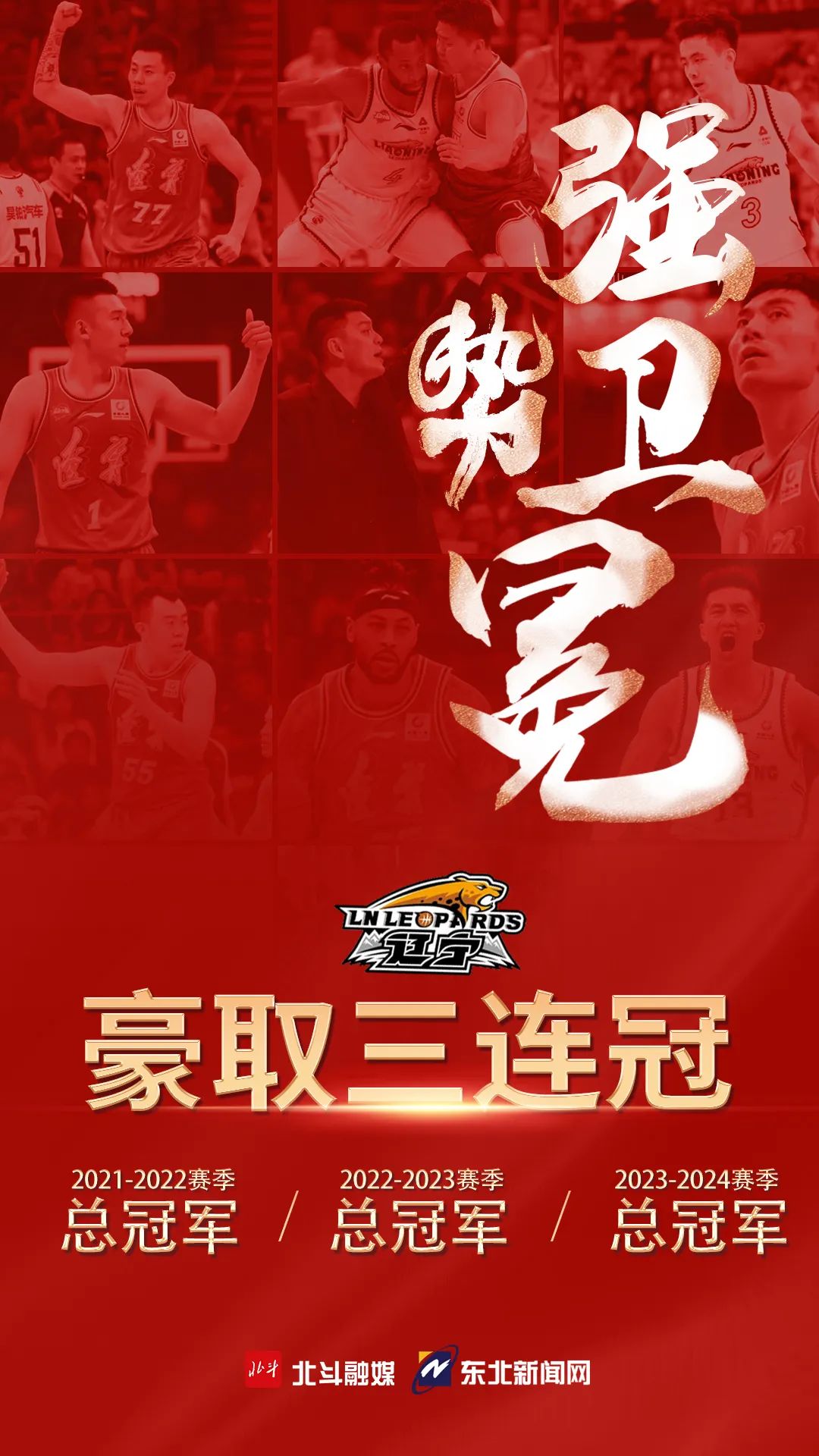 卫冕冠军锋芒毕露，篮球比赛势头迅猛的简单介绍