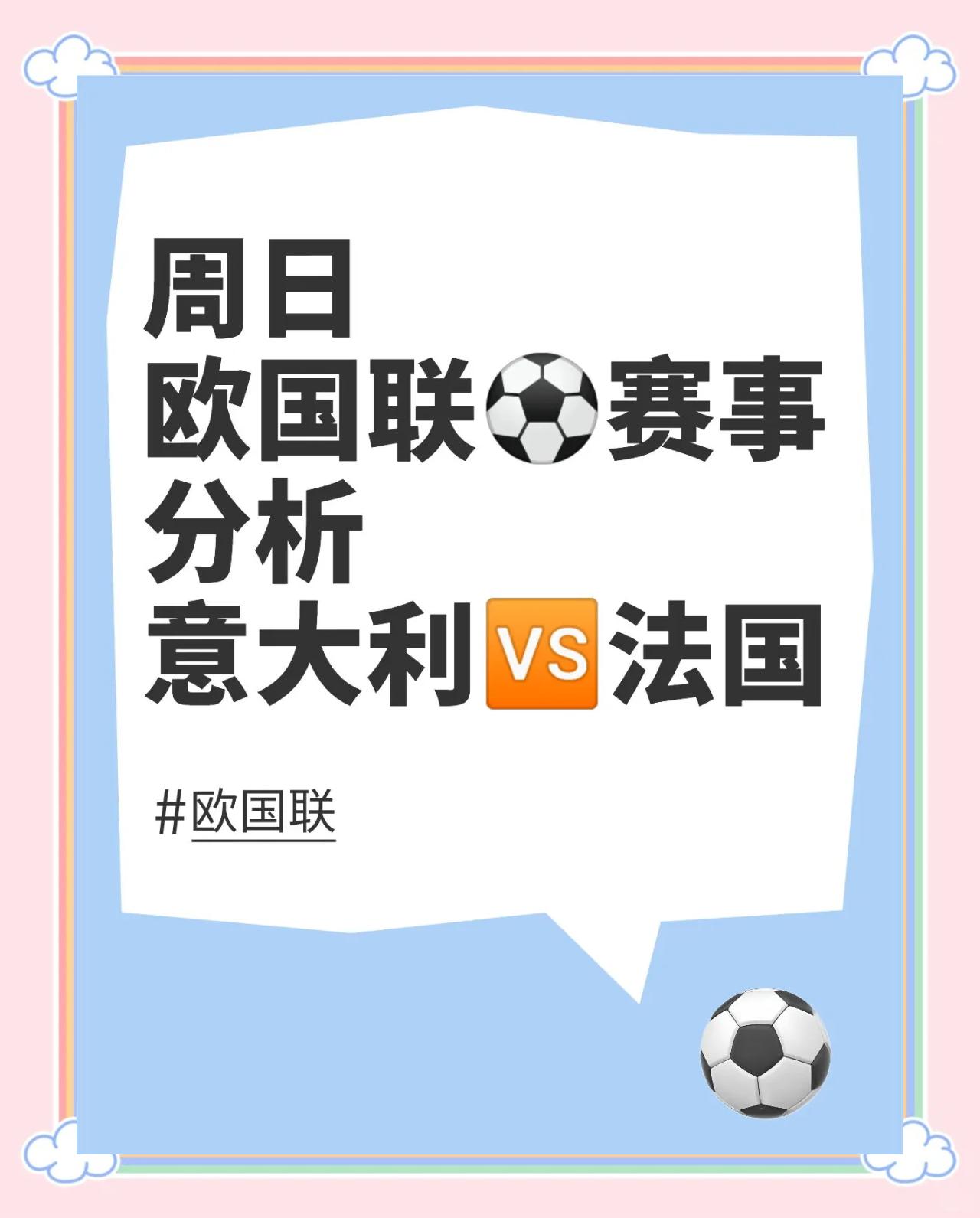 包含实力对比悬殊，欧国联赛事竞争激烈的词条