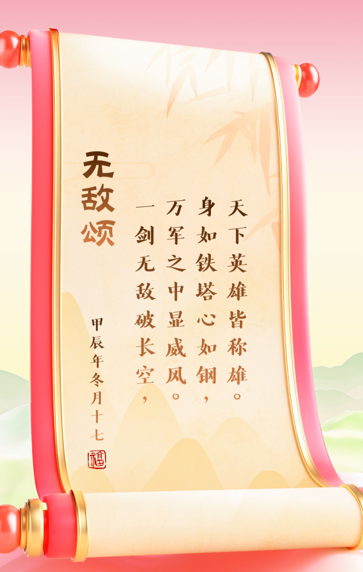 关于势如风火,一剑封喉，强手如林求胜激战的信息