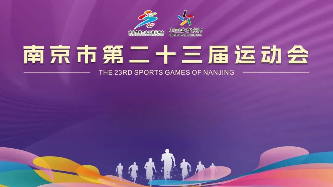 九州传统活力迸发，体育盛事引爆热情的简单介绍