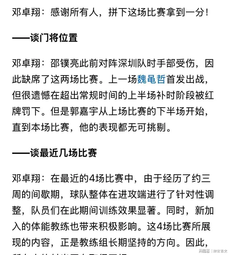 冠军之路：国际球队奋勇争先