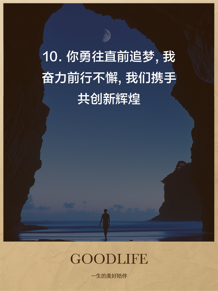 包含心有默契，球队融为一体共同向着胜利奋进的词条