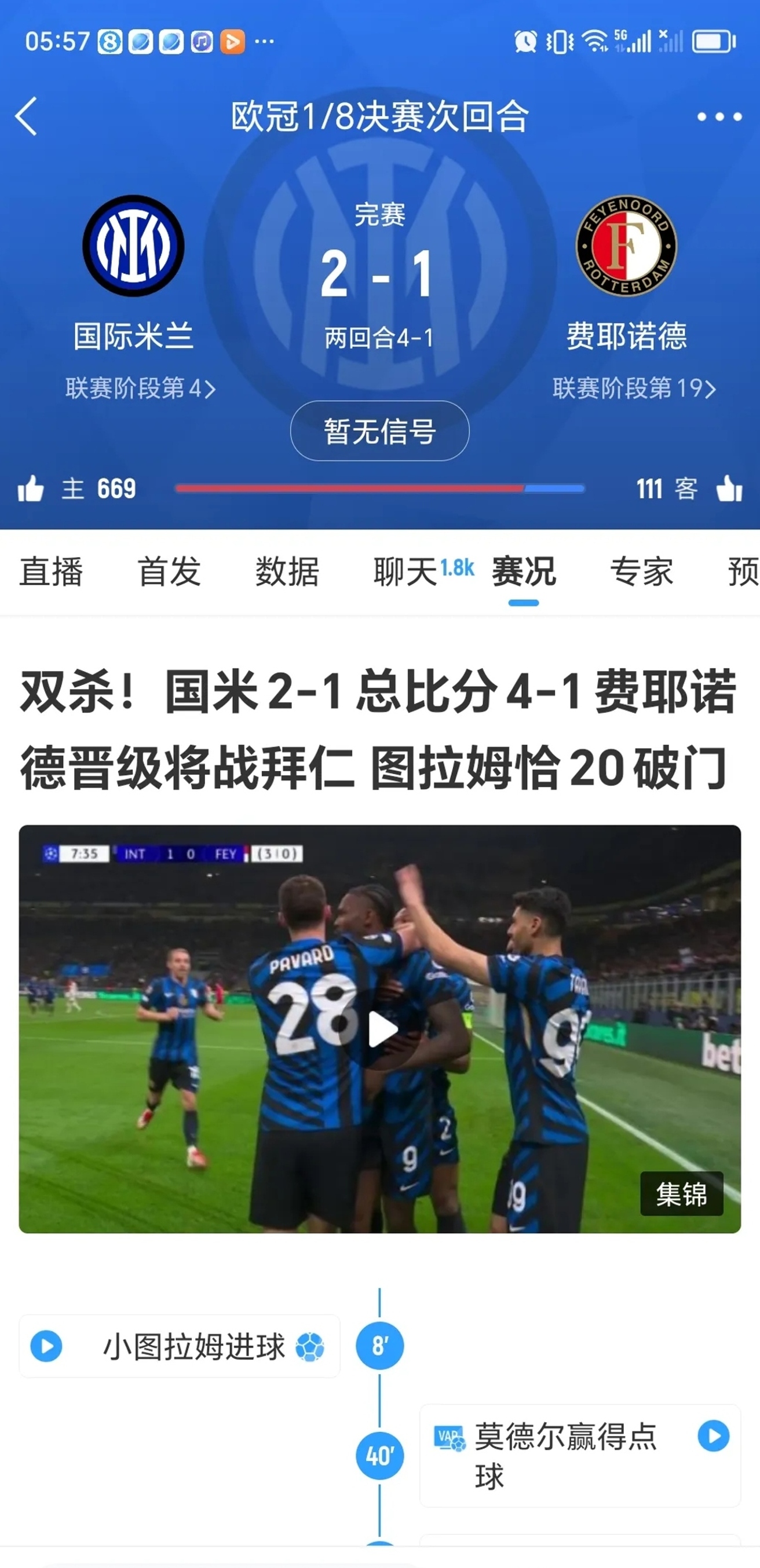 开云体育下载-包含刚刚亚洲杯：姆巴佩不敌国米，热议不断的词条