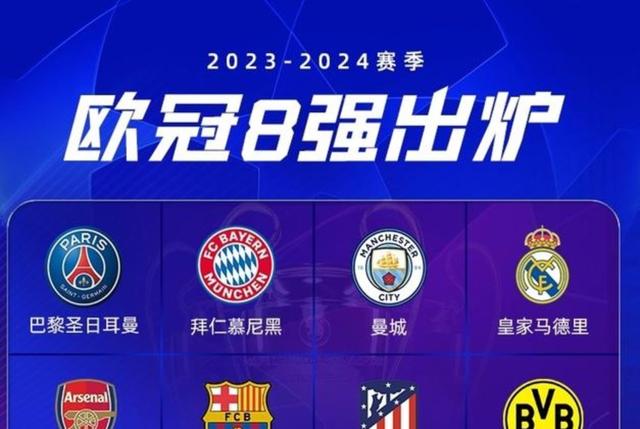 阿贾克斯主场大胜国际米兰，强势晋级
