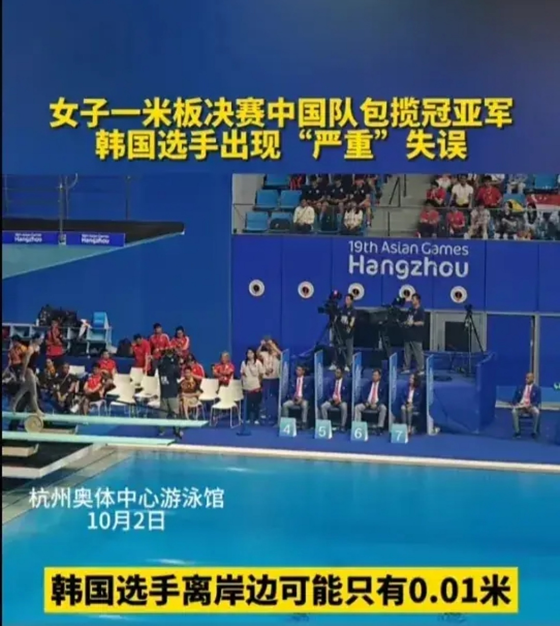 开云体育在线-跳水比赛韩国选手惊险获胜